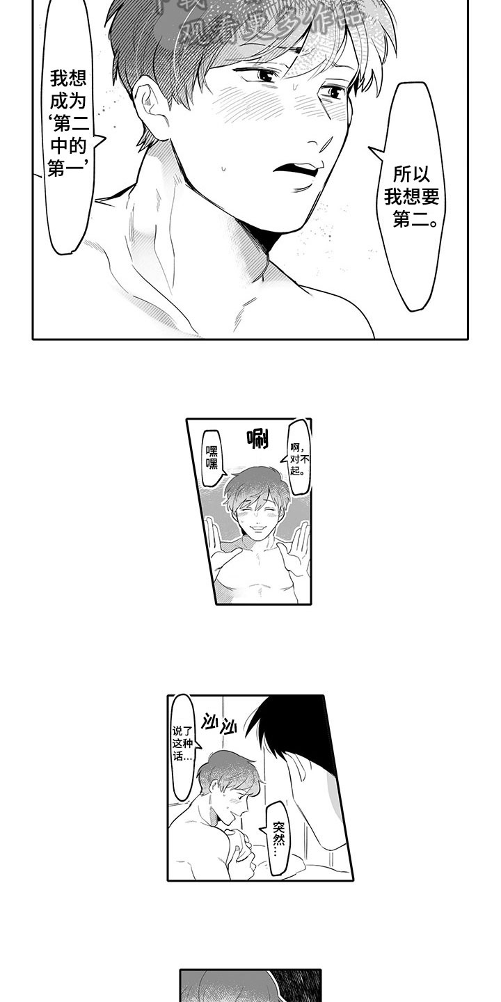 第8章：倾诉1
