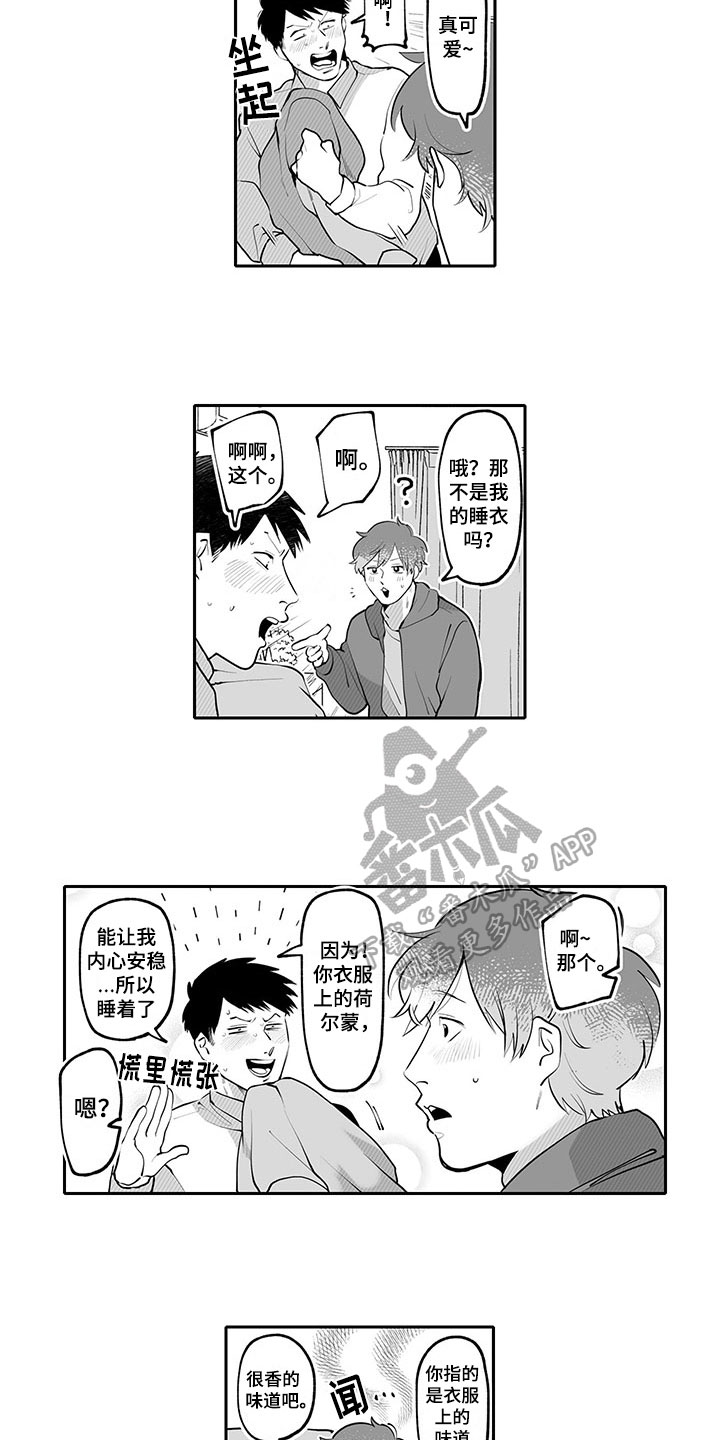 第21章：观察1