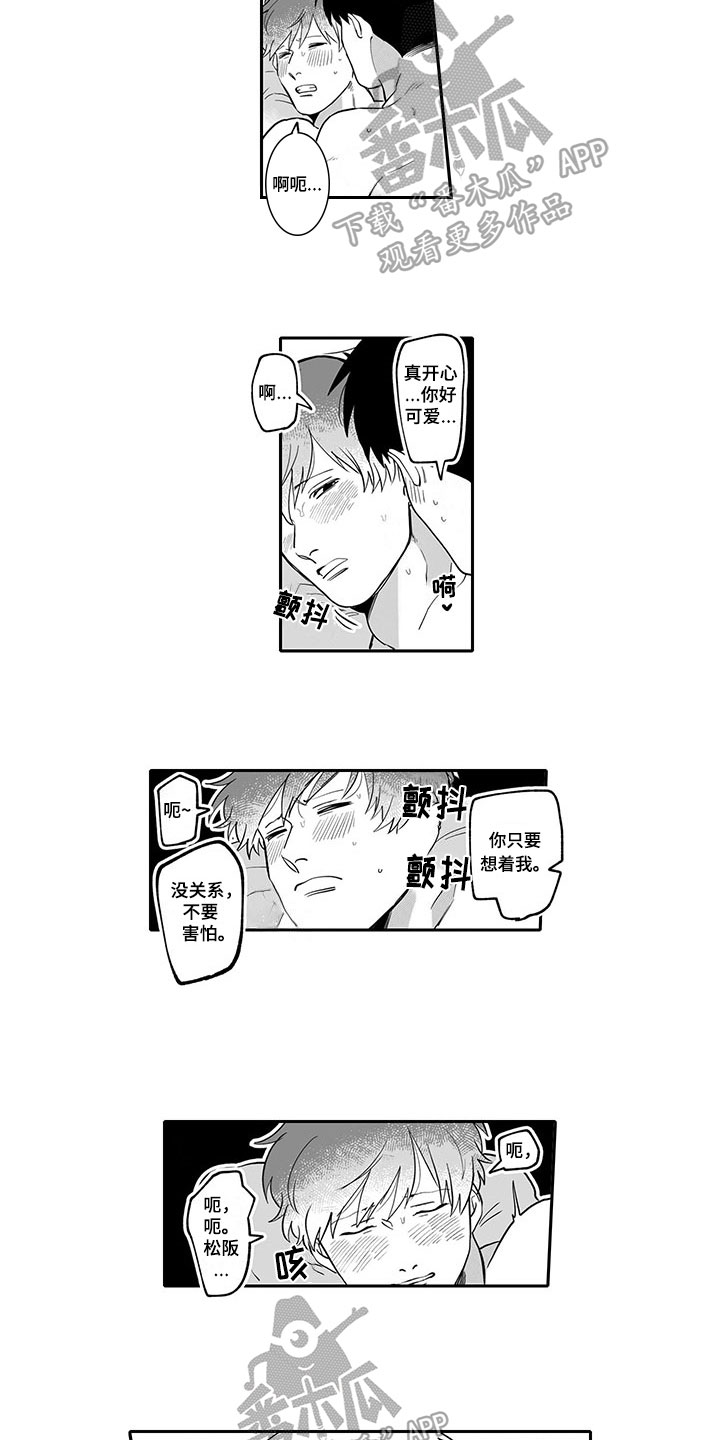 第16章：告白3