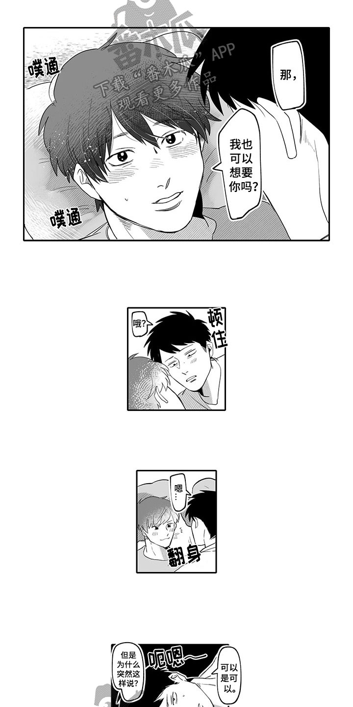 第11章：喜欢5