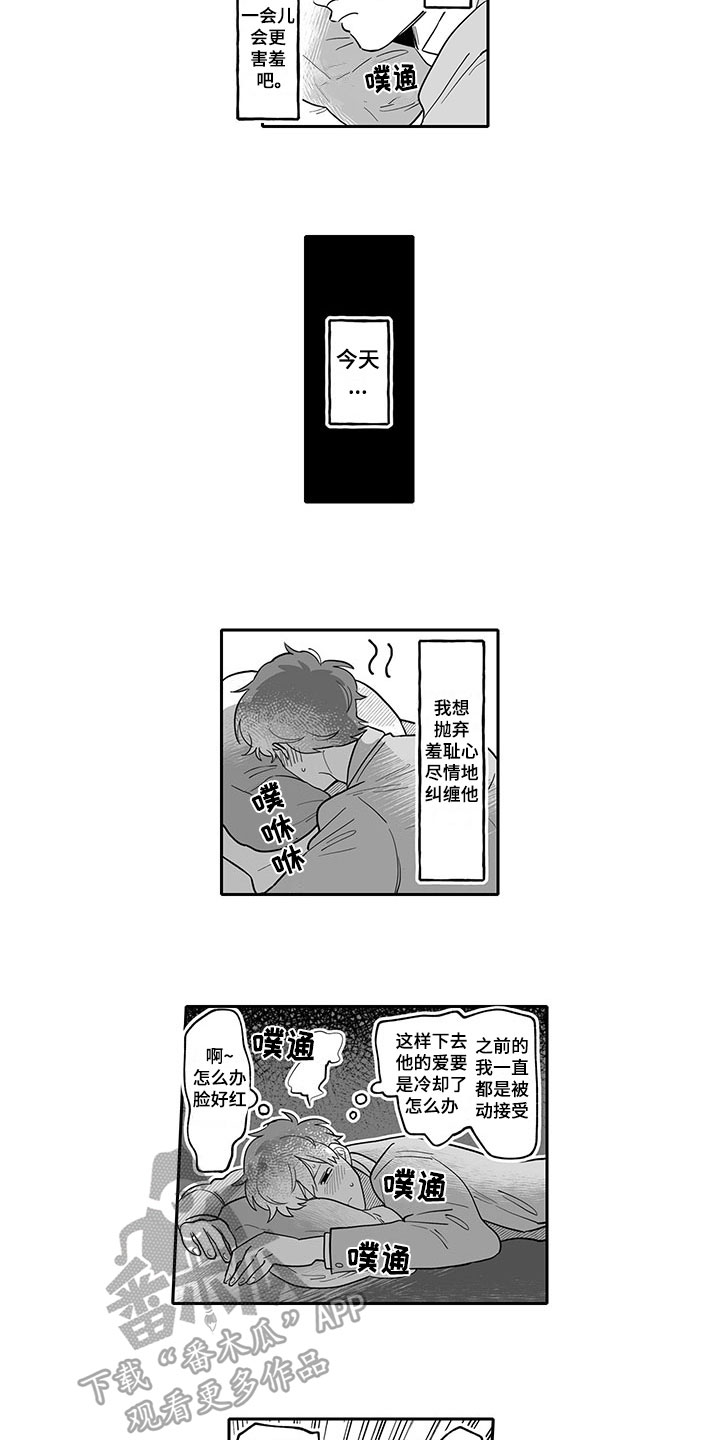 第13章：带回家7