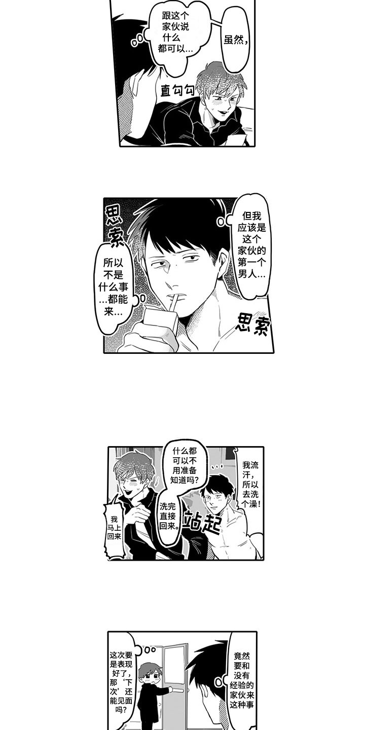 第3章：名字4