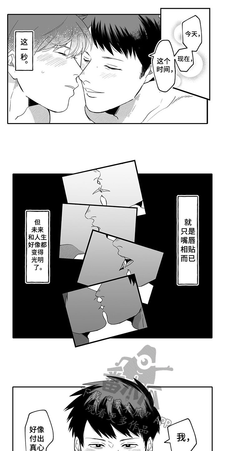 第9章：改变2
