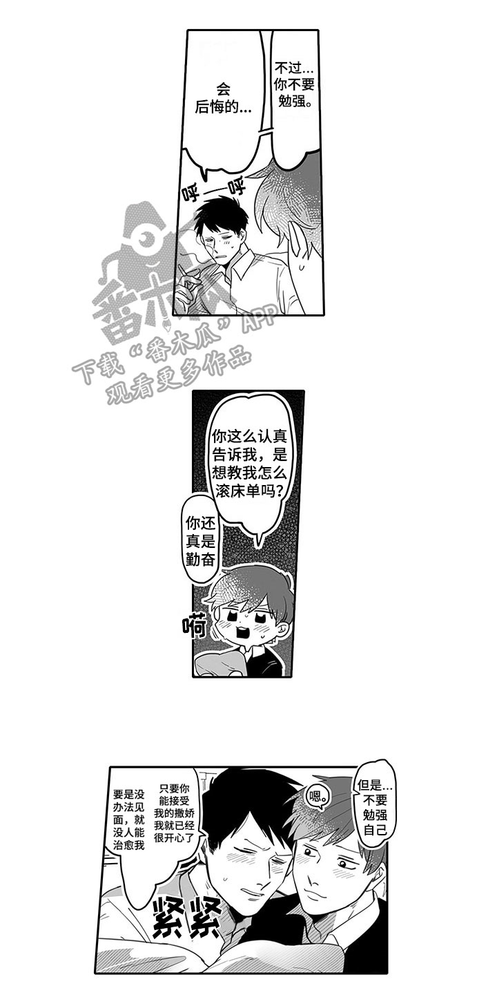第6章：劝告6