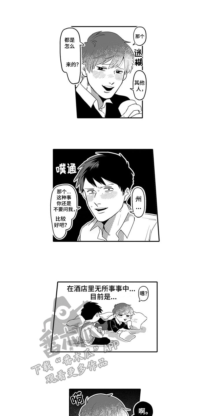 第5章：醉酒7