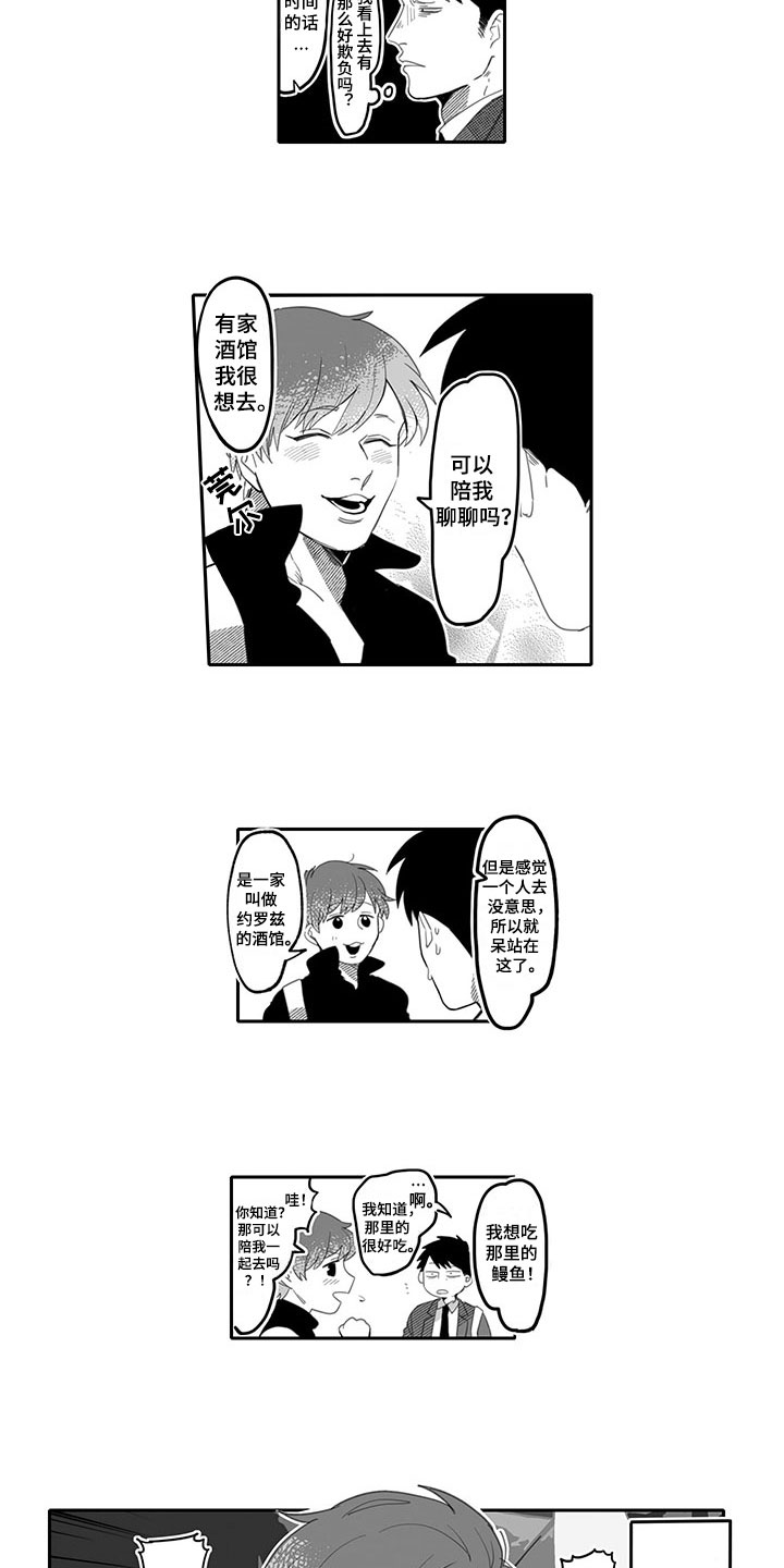 第1章：吸引3