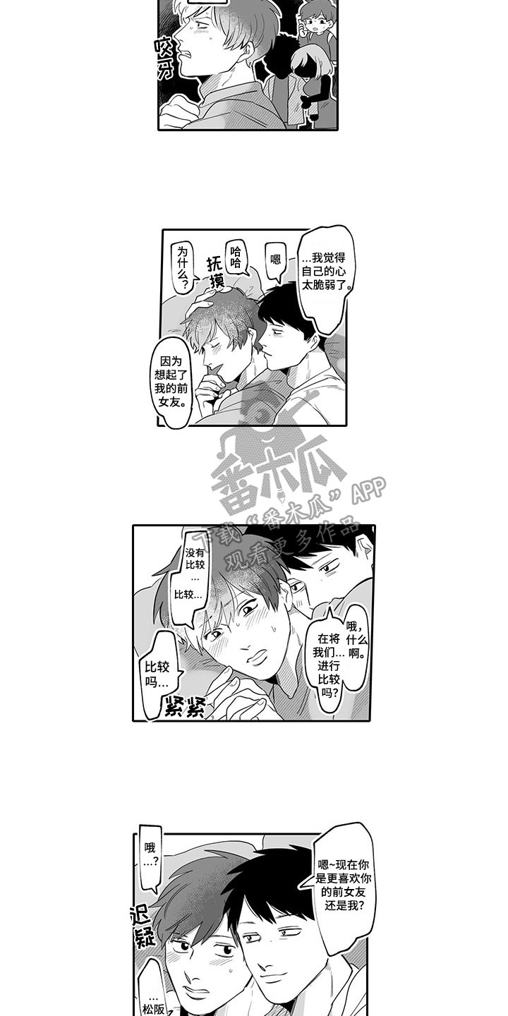 第11章：喜欢1