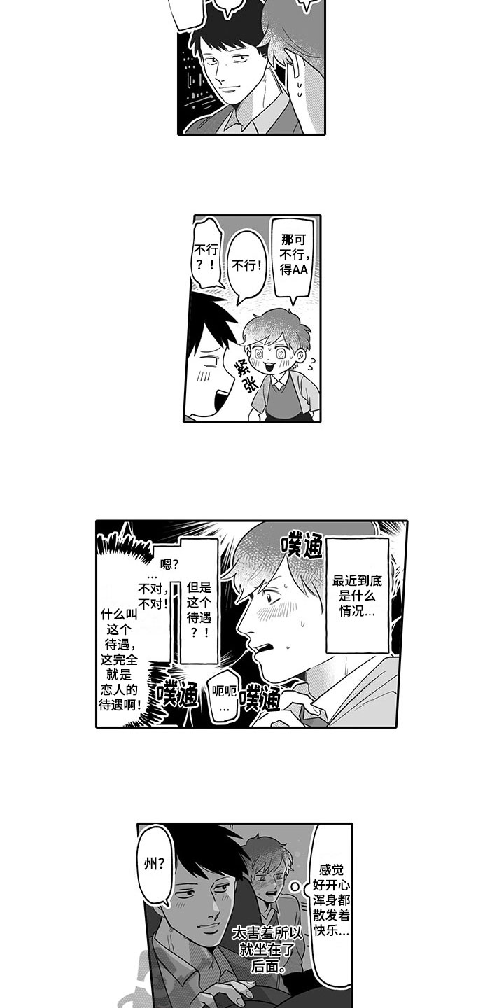 第12章：邀请6