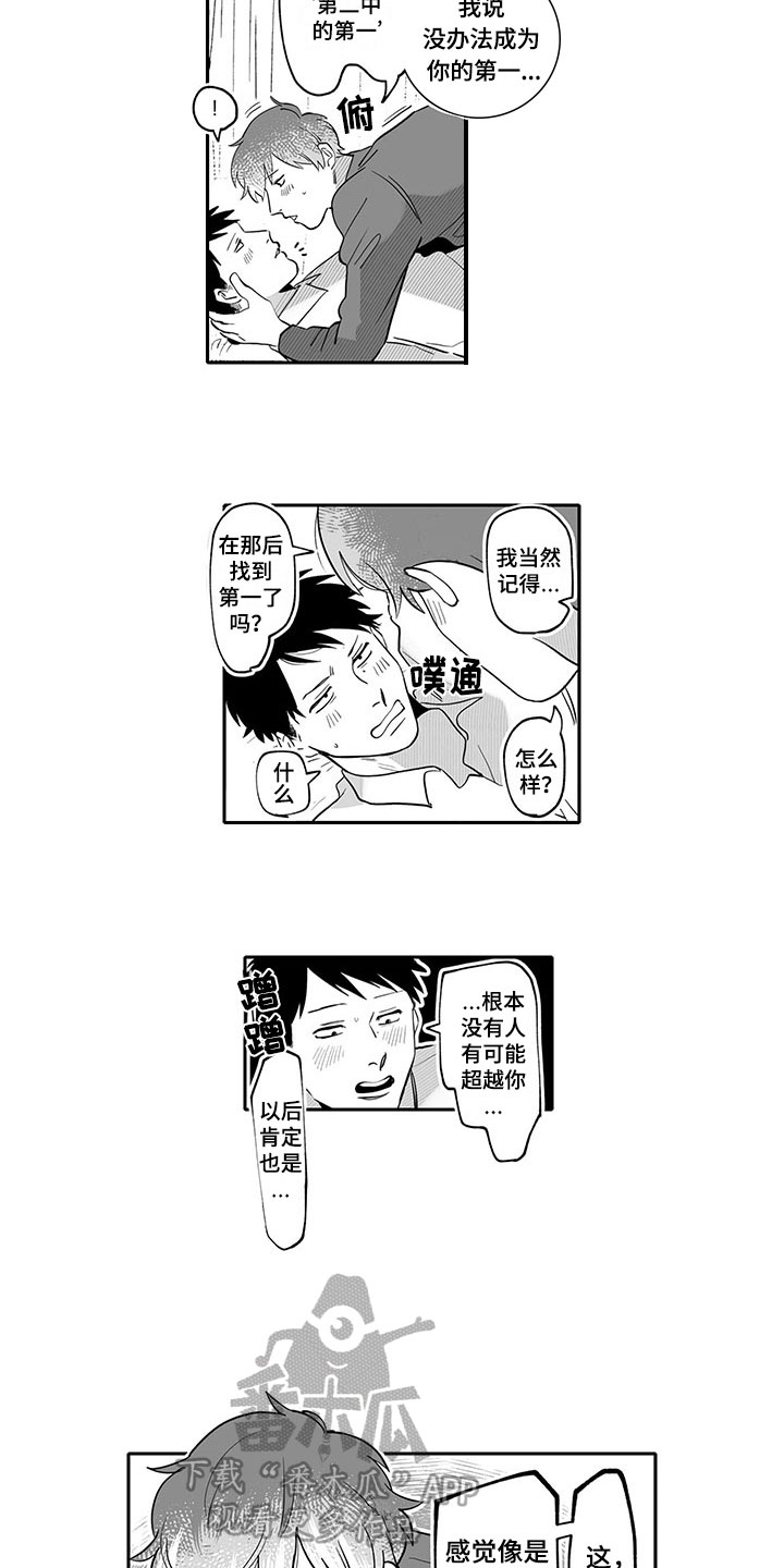 第19章：充电6