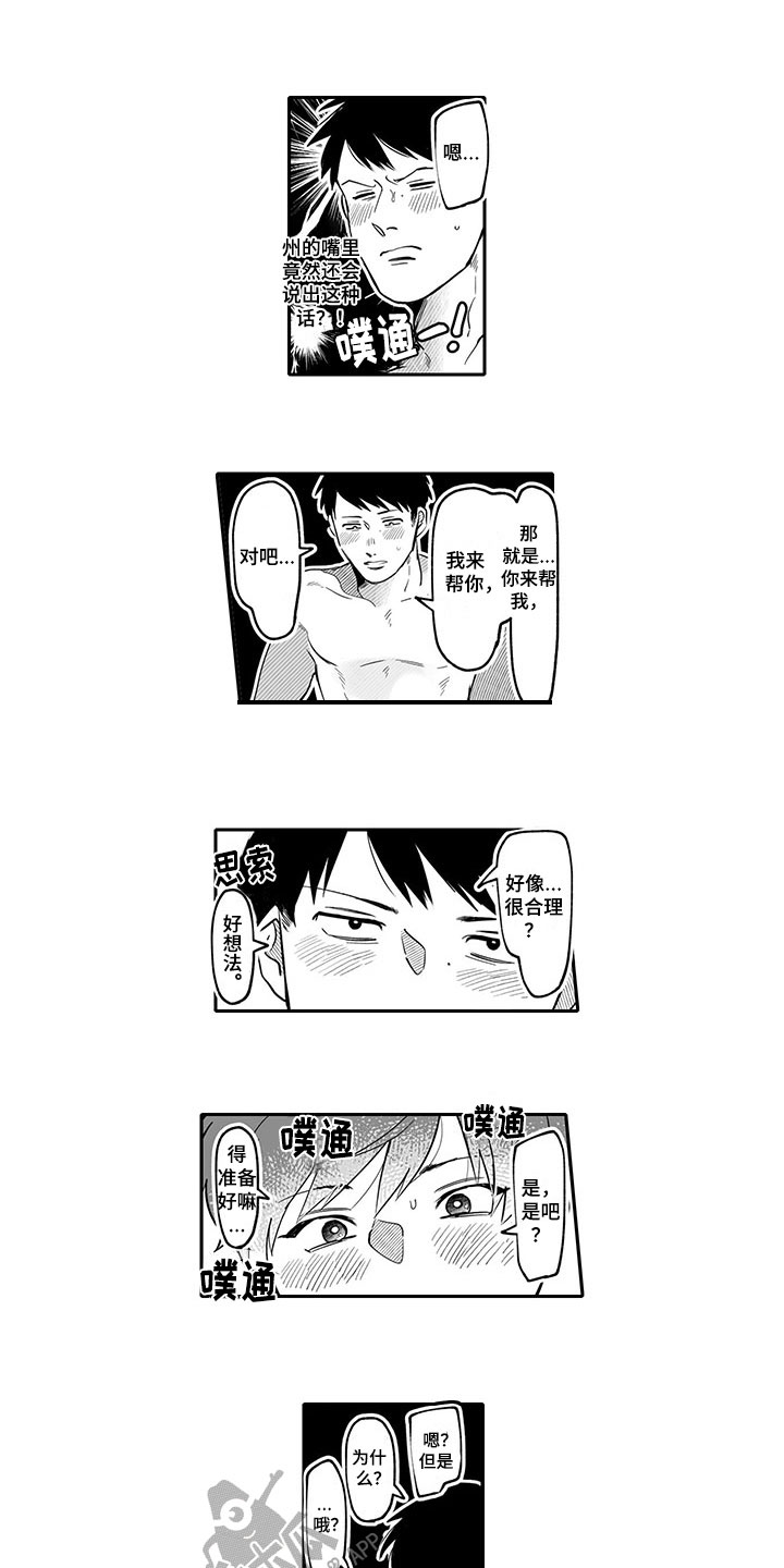 第14章：害羞的事5