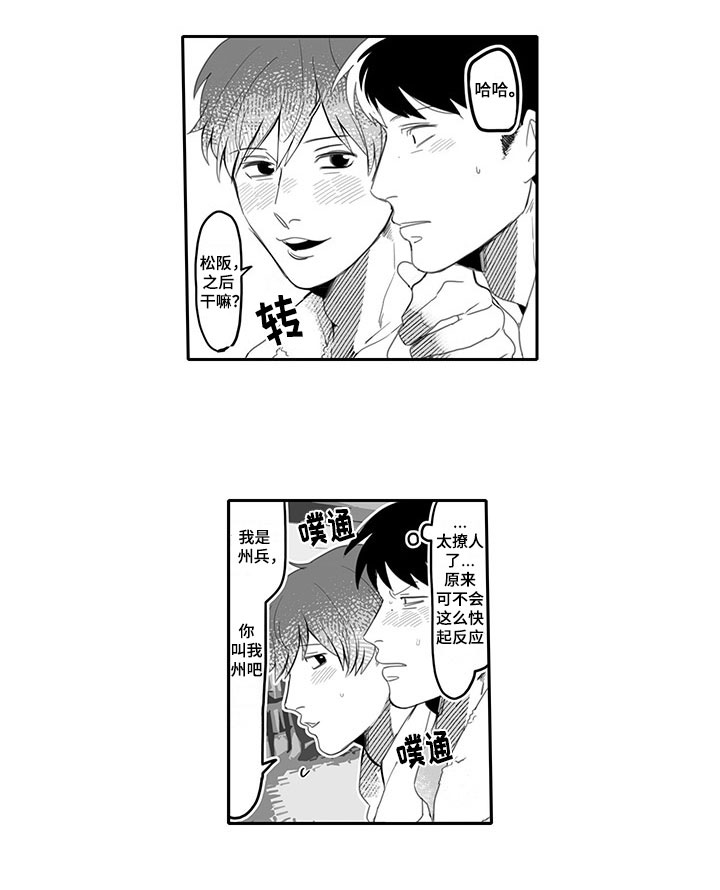 第3章：名字8