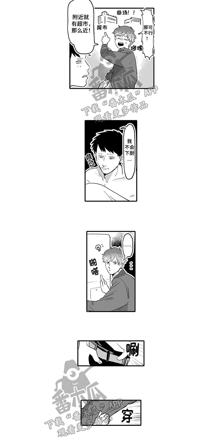 第17章：买东西5