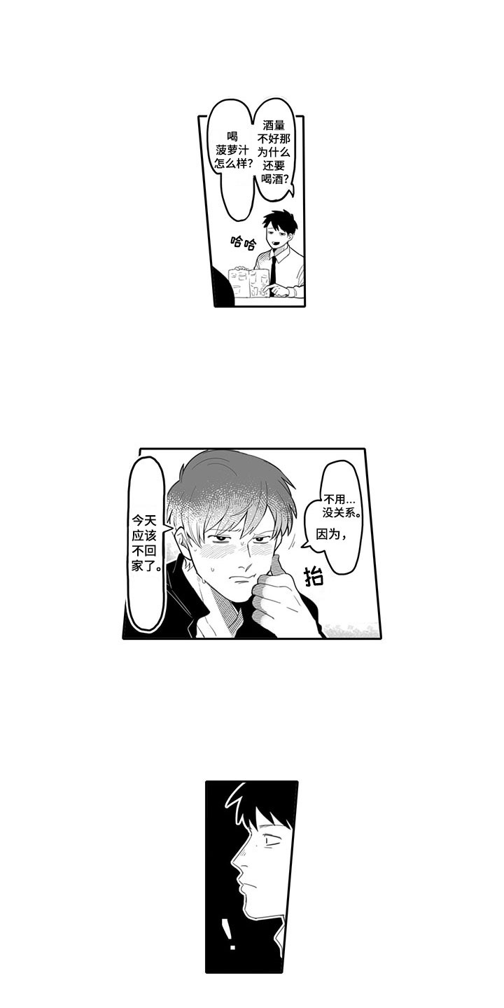 第2章：玩笑3