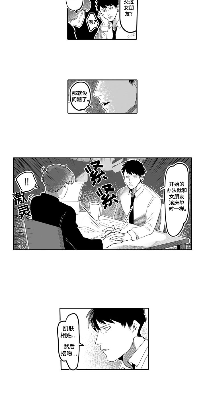 第2章：玩笑1