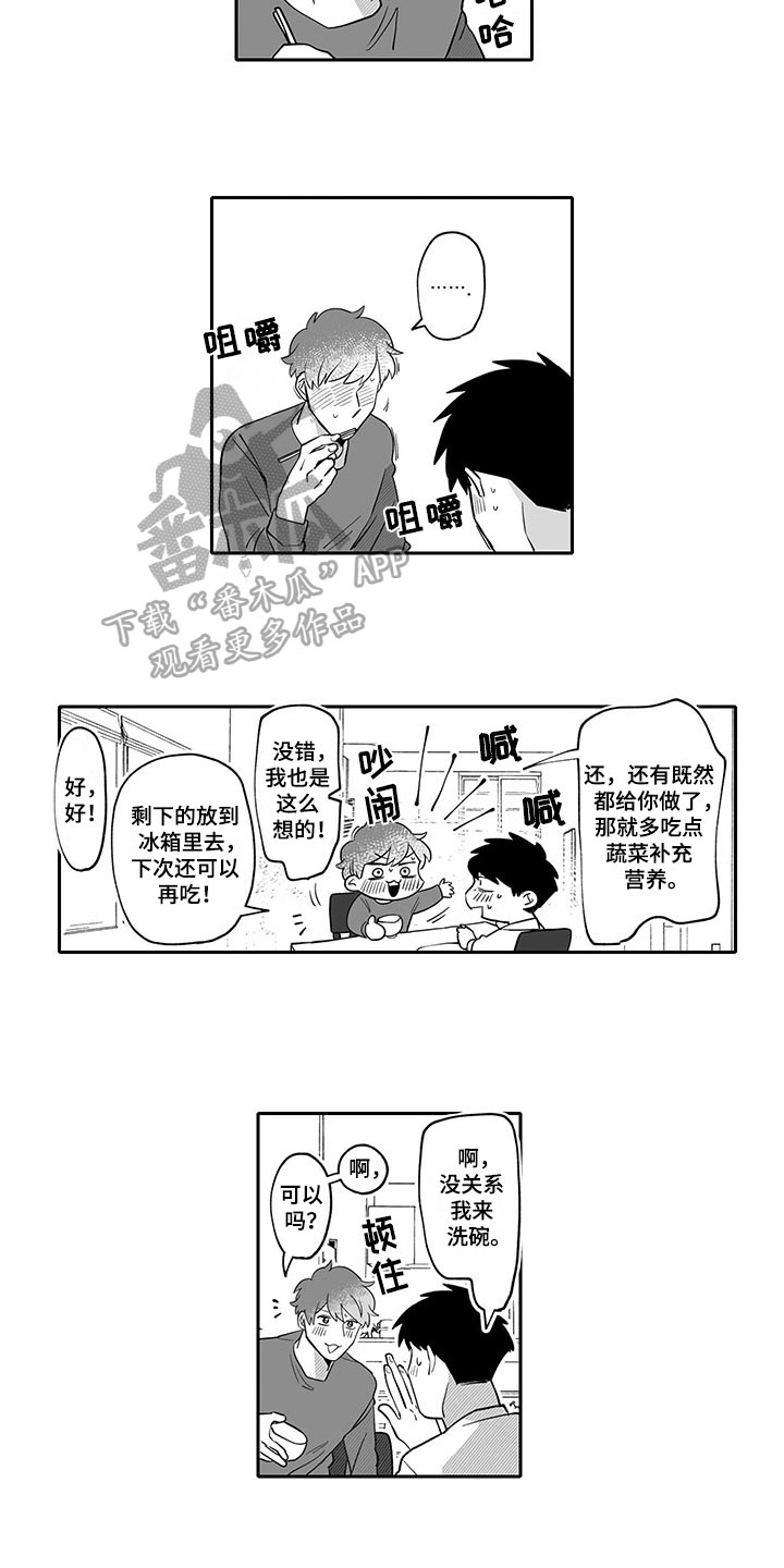 第18章：撒娇5