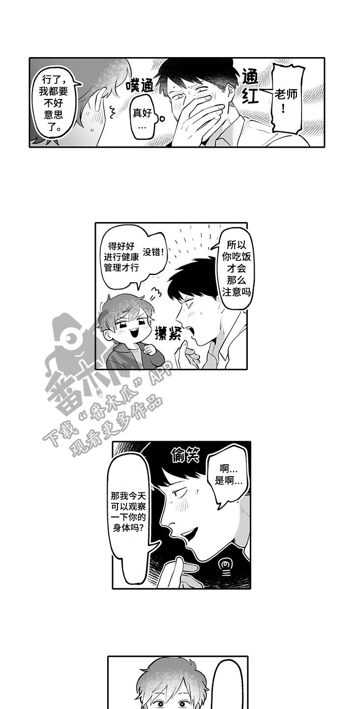 第21章：观察6