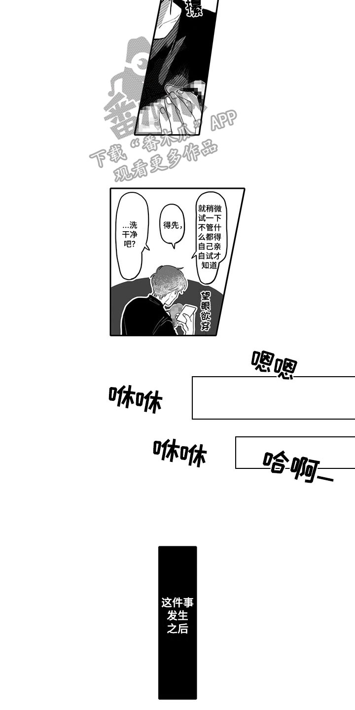 第5章：醉酒6