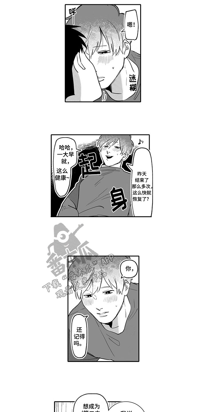 第19章：充电5