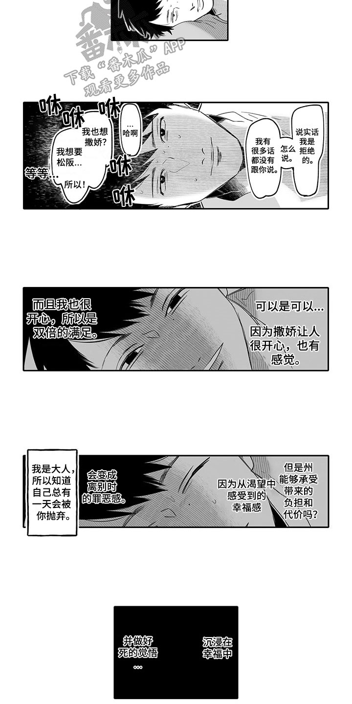 第11章：喜欢6