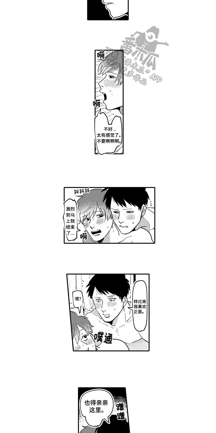 第16章：告白2