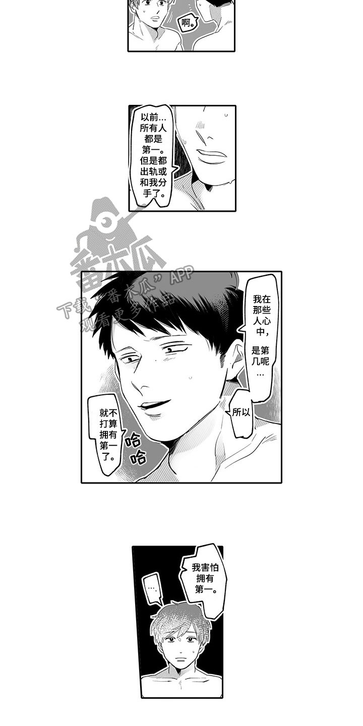 第8章：倾诉4