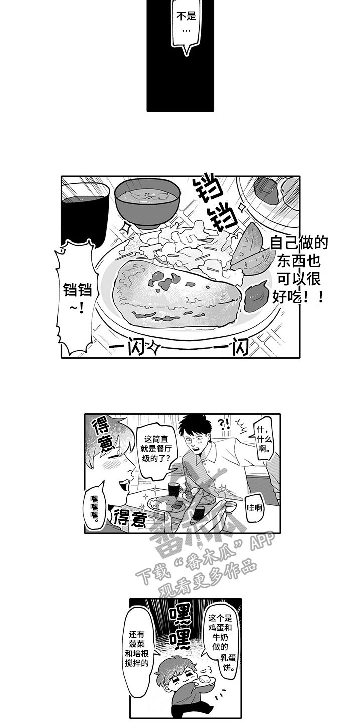 第18章：撒娇1