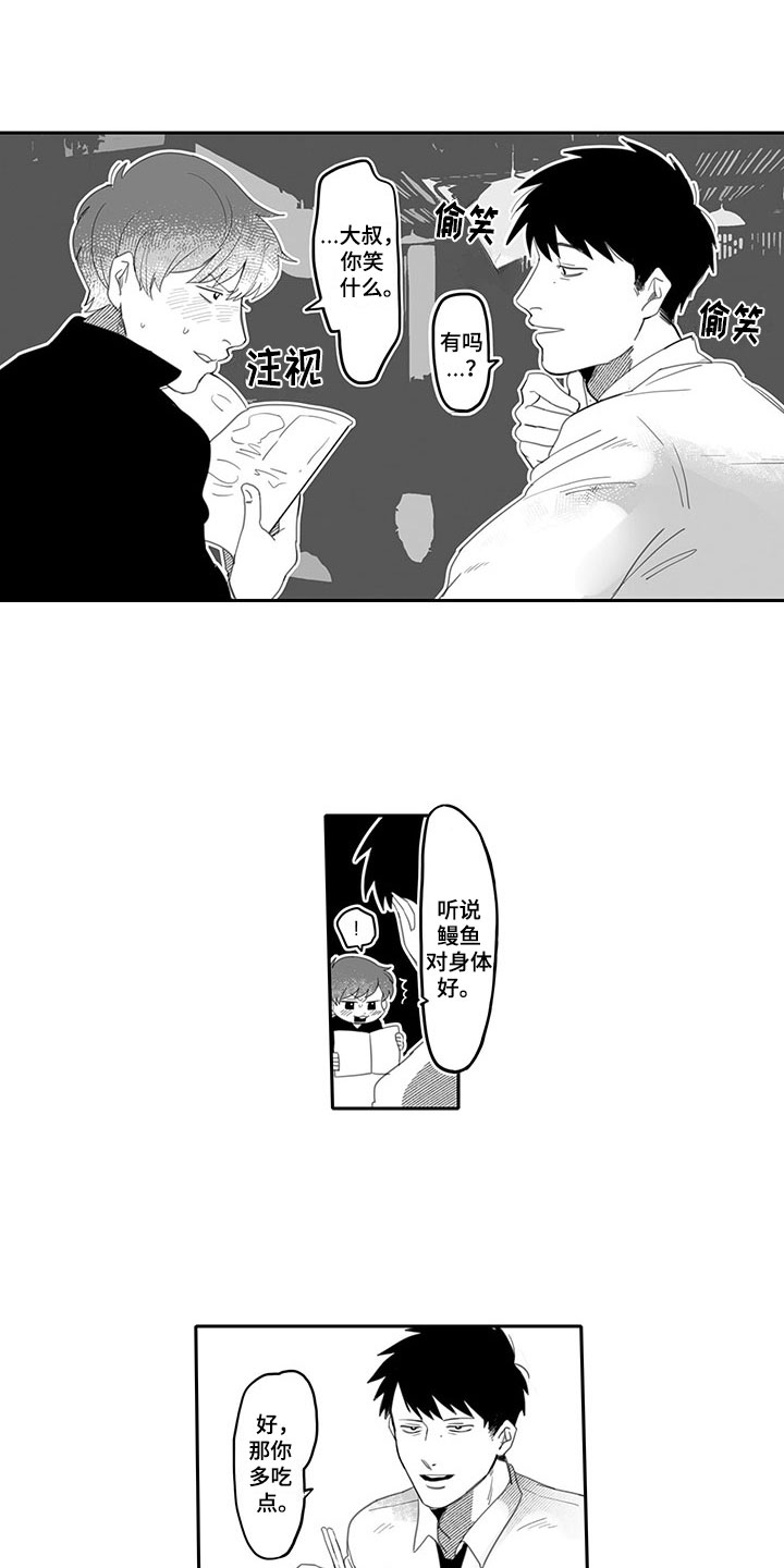 第2章：玩笑4