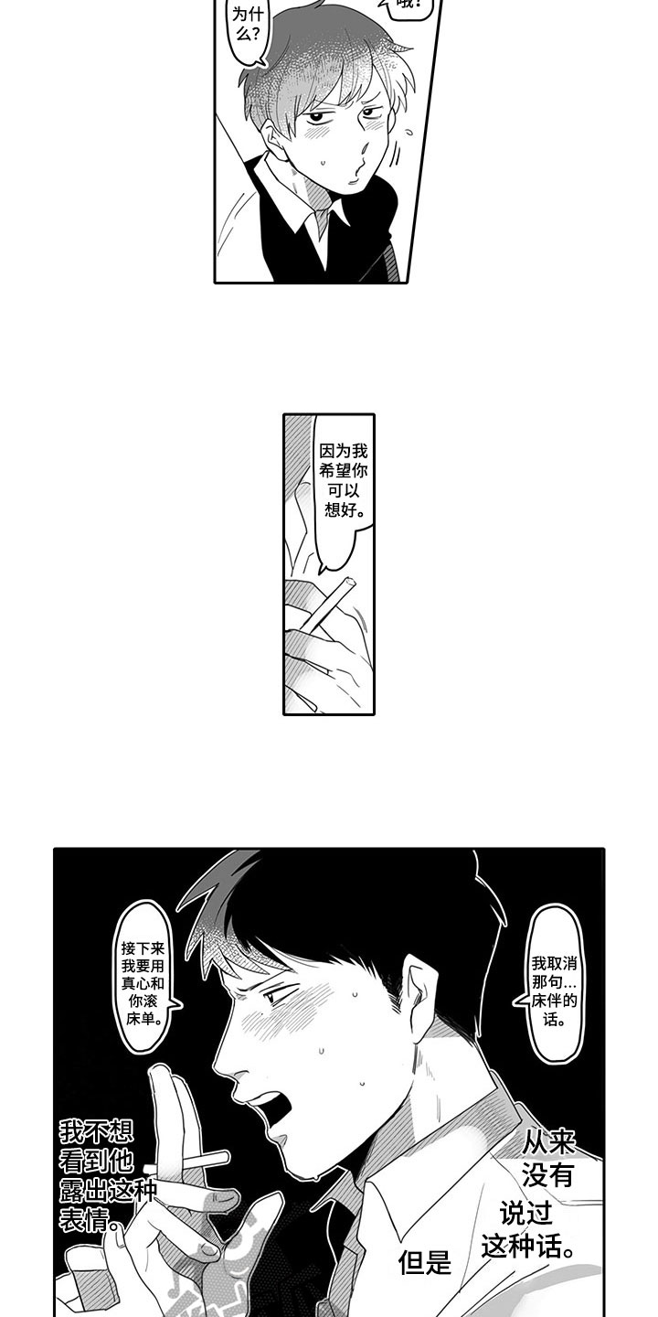 第6章：劝告4
