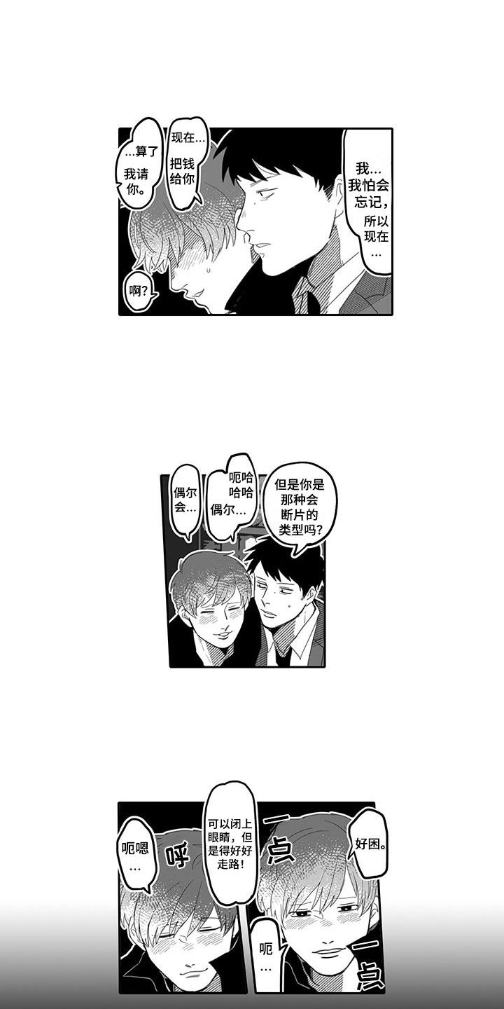 第2章：玩笑9