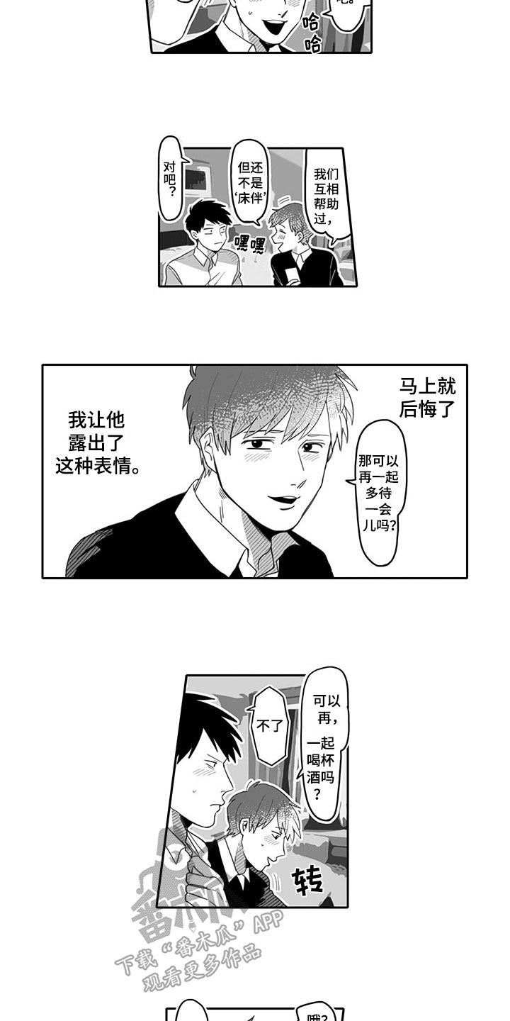 第6章：劝告3