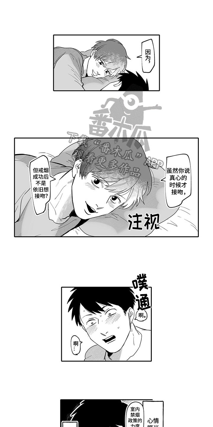第11章：喜欢7