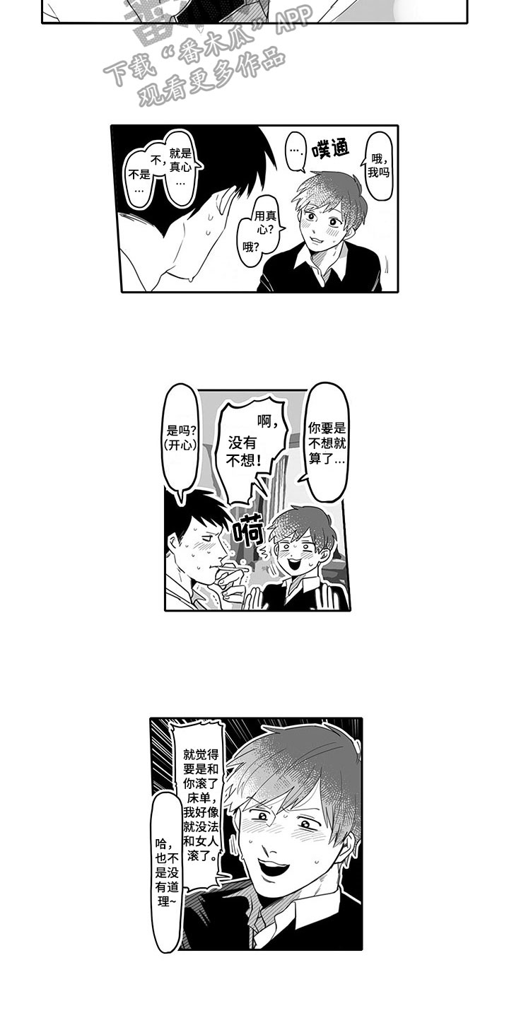 第6章：劝告5