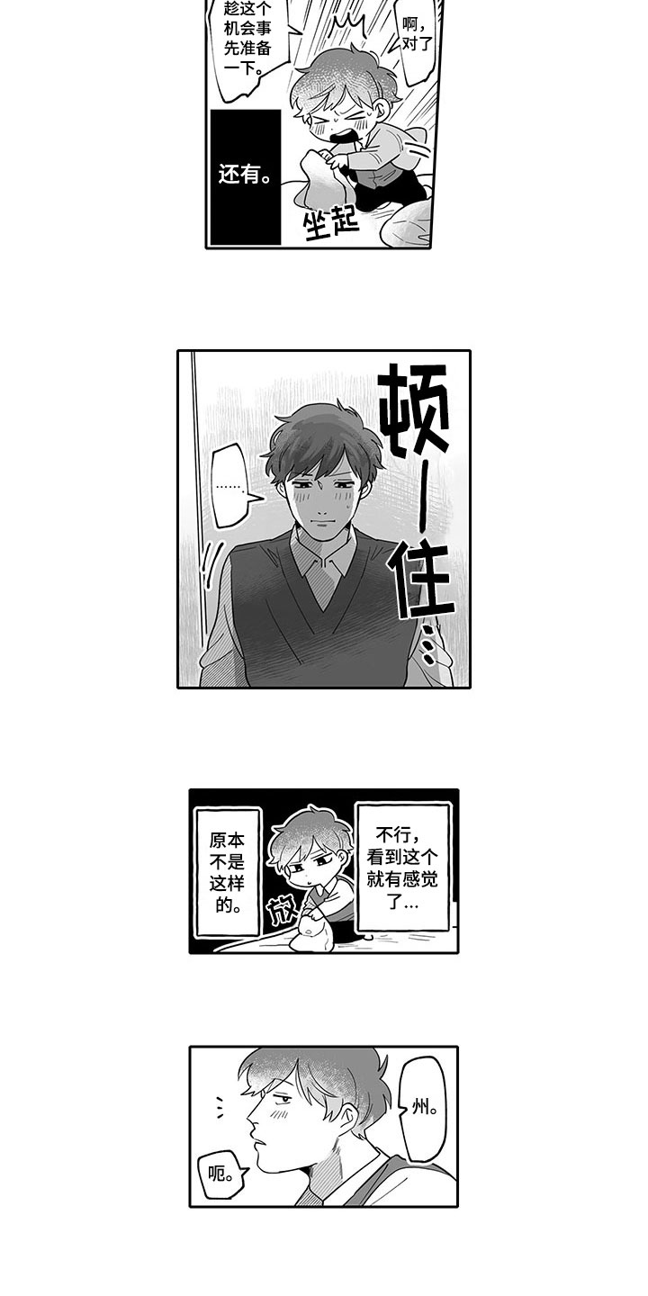 第13章：带回家8