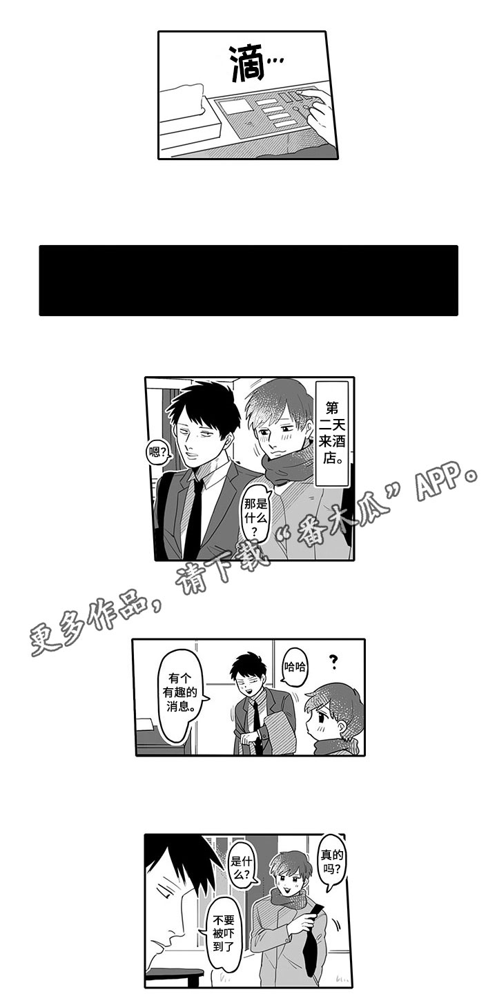 第6章：劝告8