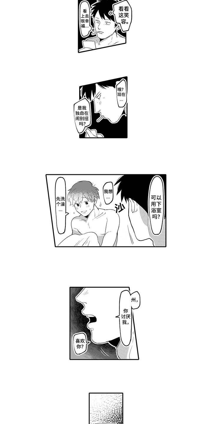 第7章：疑问6