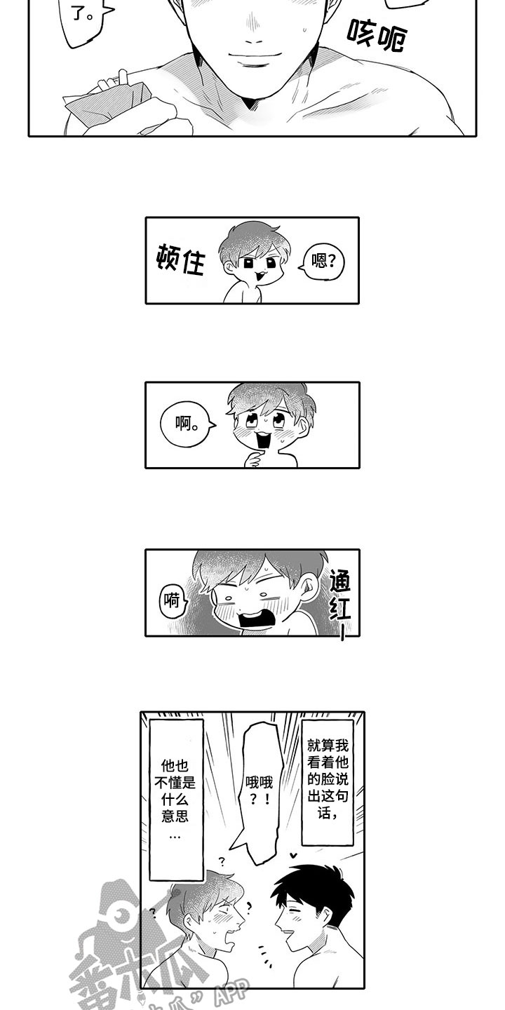 第9章：改变3