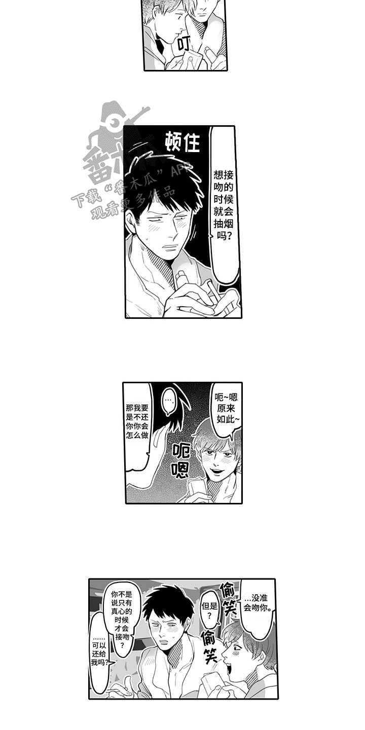 第4章：戒烟1