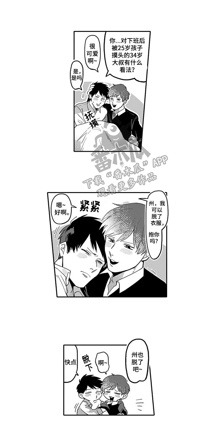 第6章：劝告7
