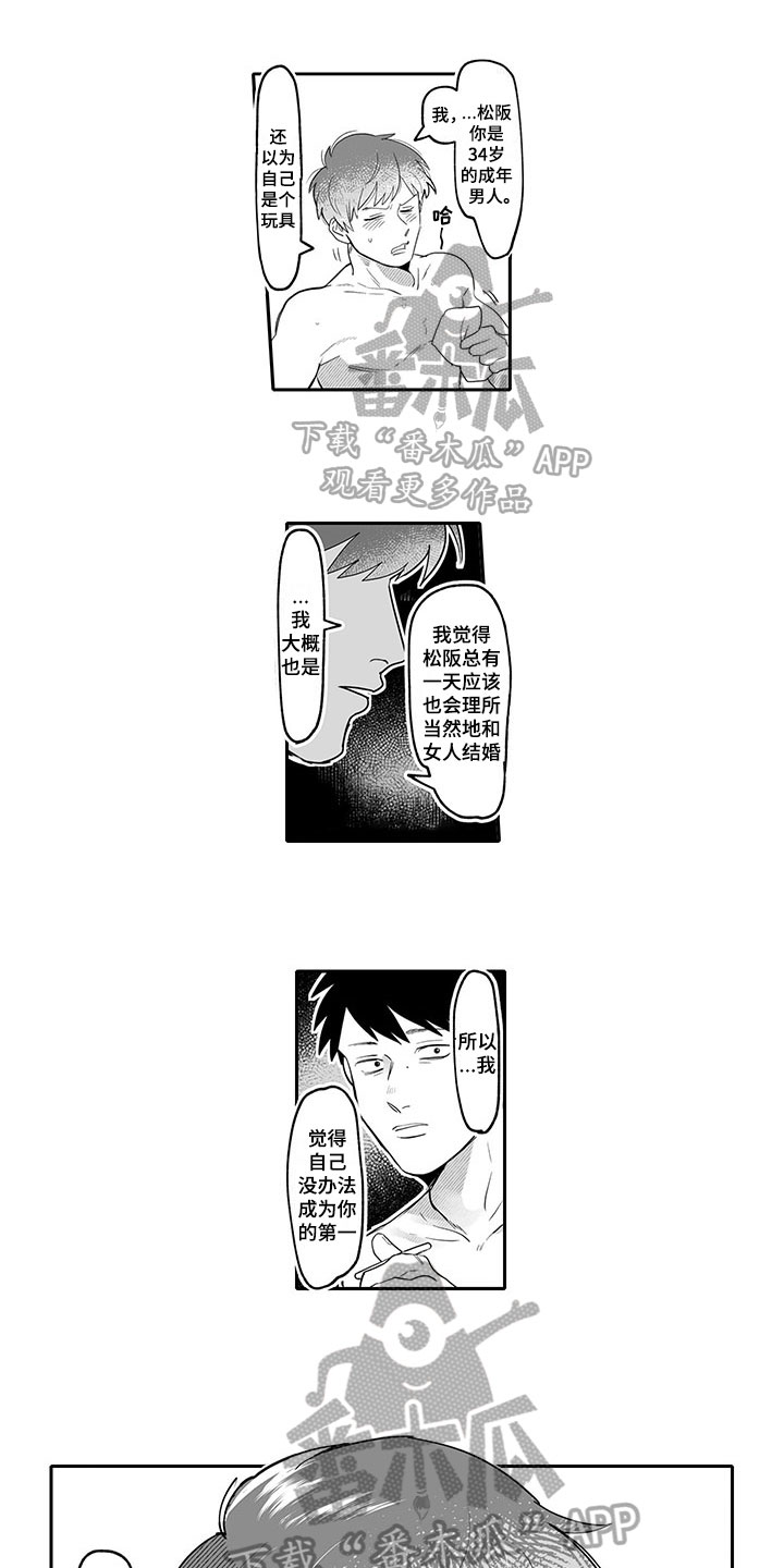 第8章：倾诉0