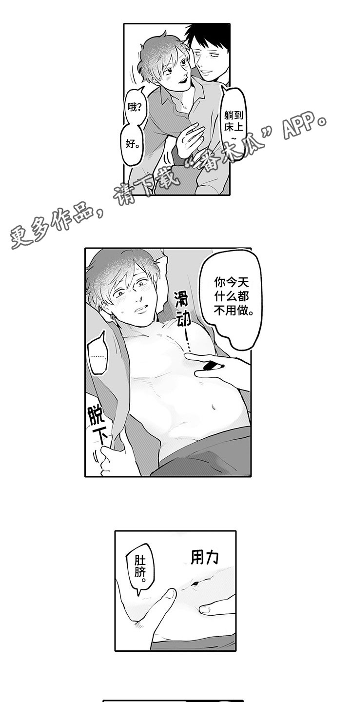 第22章：神清气爽【完结】0