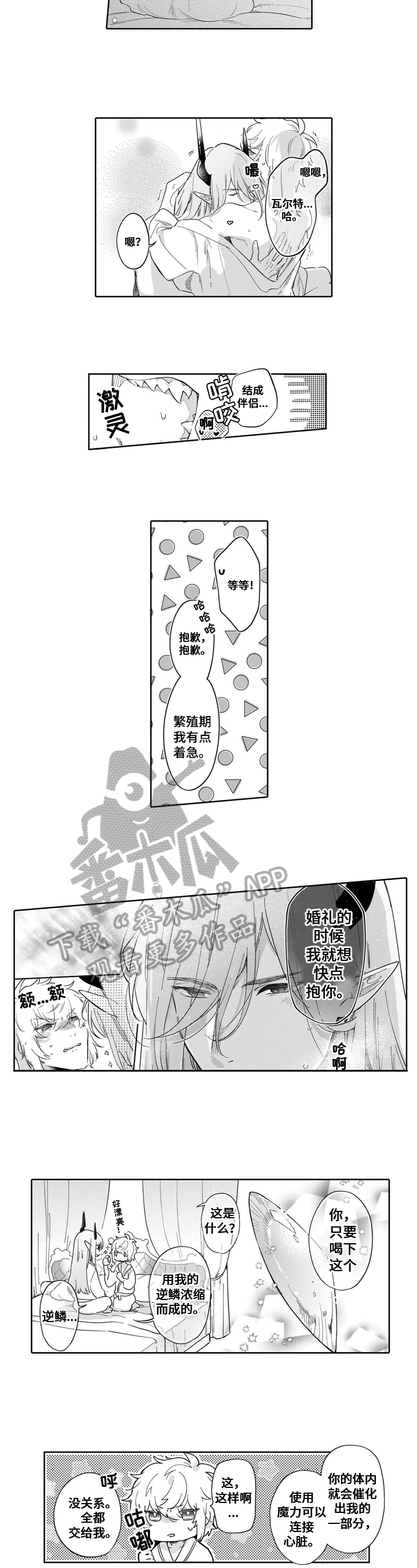 第20章：着急5