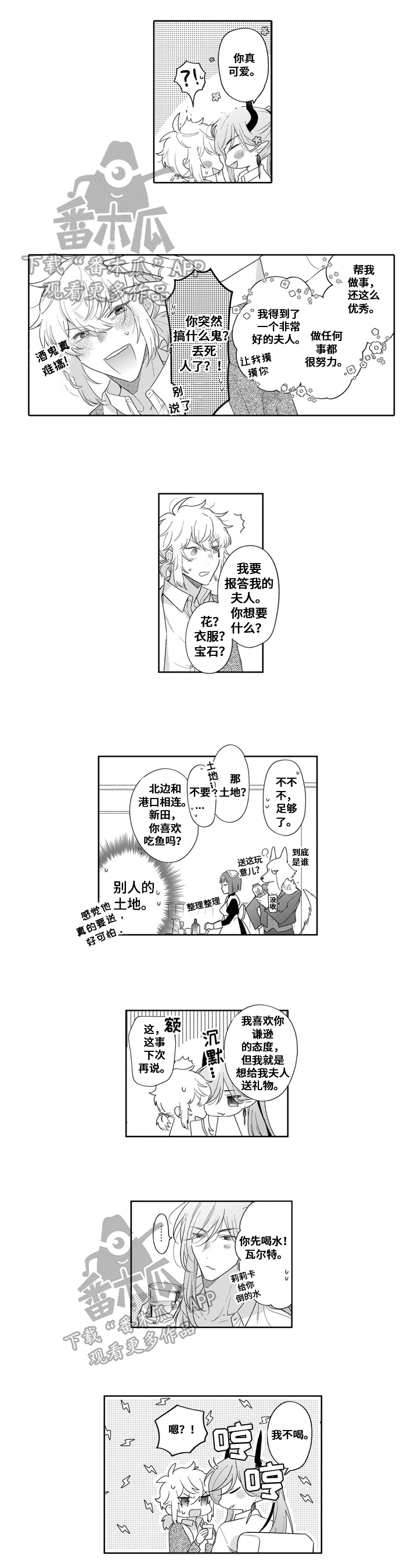 第23章：【番外】喝醉2