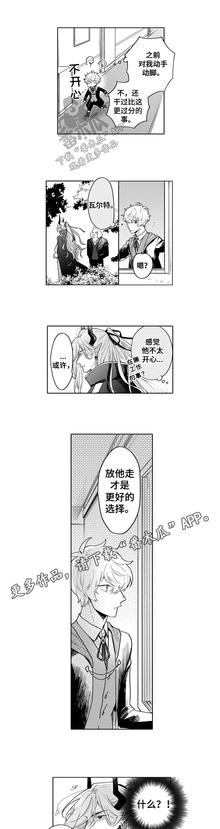 第13章：行动0