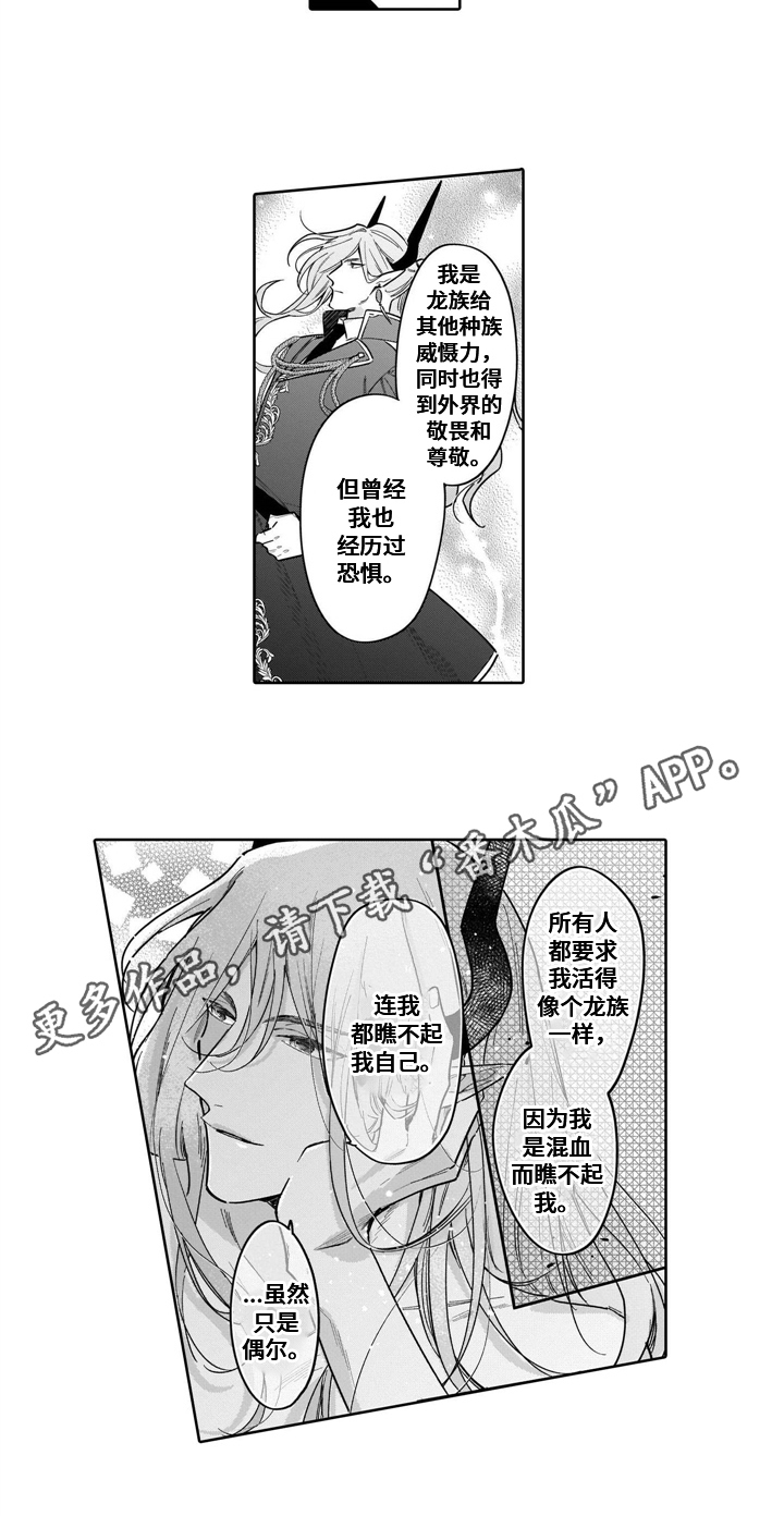 第14章：倾诉6