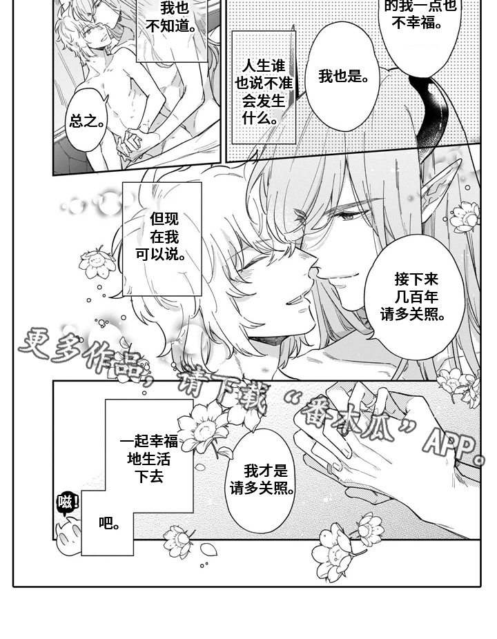 第22章：幸福生活【完结】6