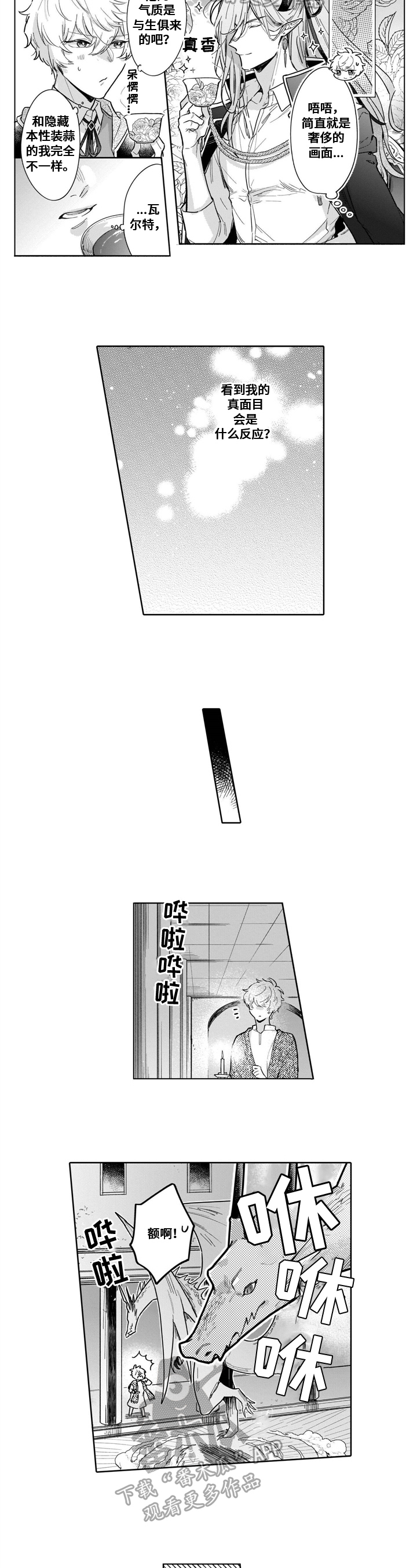 第12章：躲着2