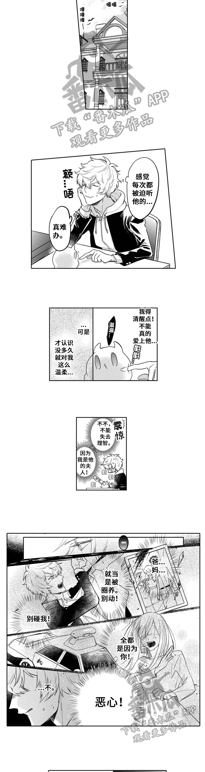 第5章：客人4