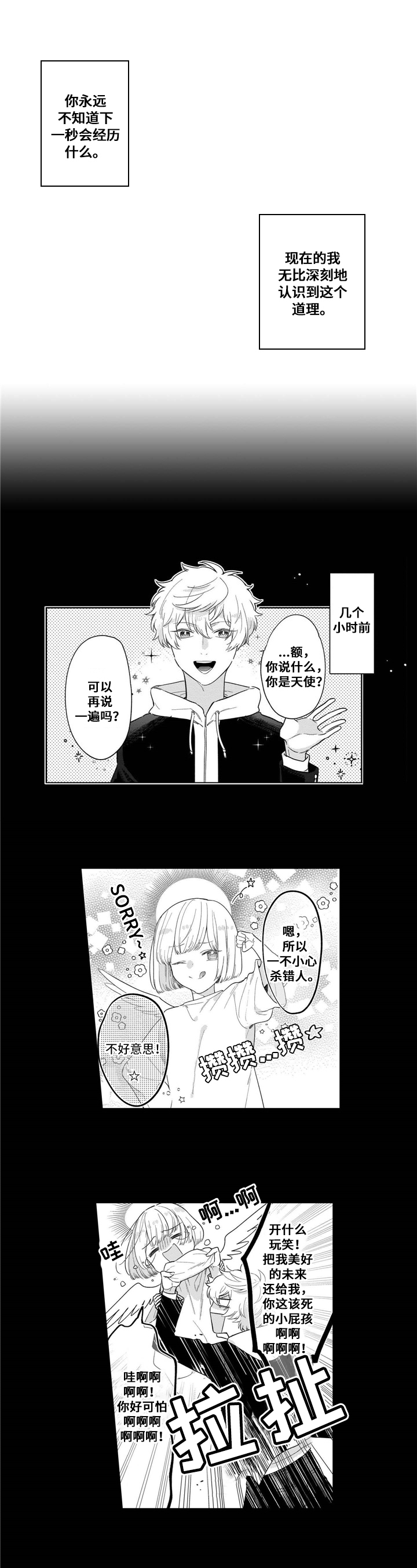 第1章：带回家0