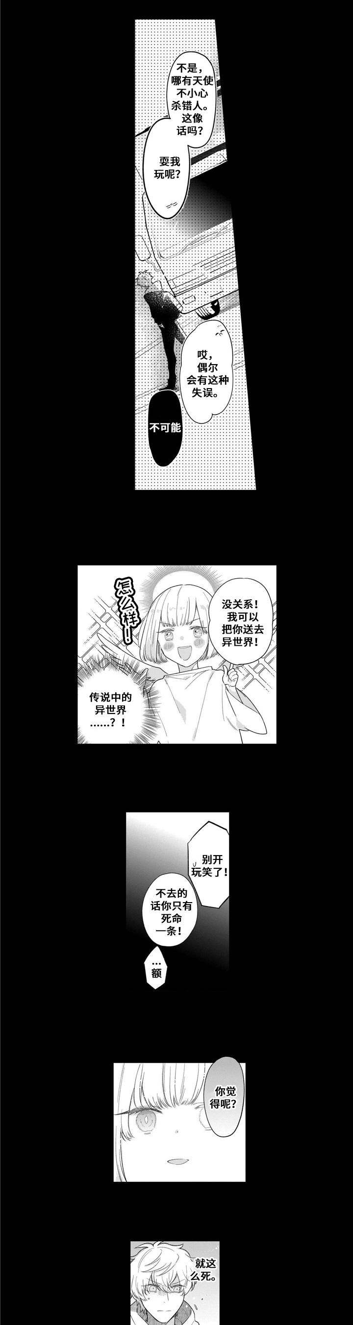 第1章：带回家1