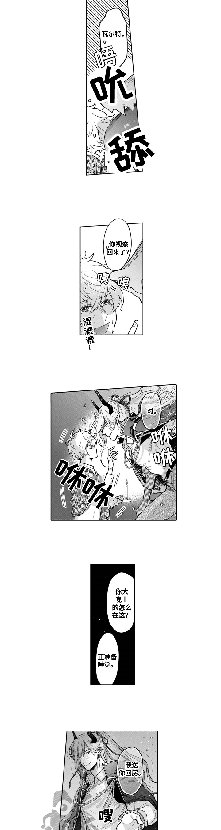 第12章：躲着3